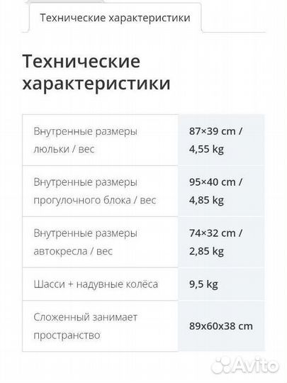 Коляска 3 в 1