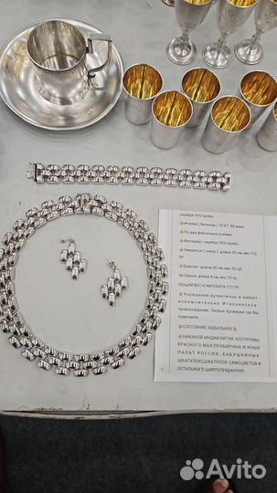 Продам новый серебряный комплект