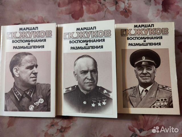 Воспоминания и размышления