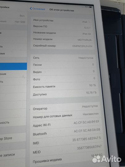 iPad air a1475 16gb