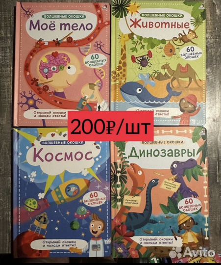 Книги для детей