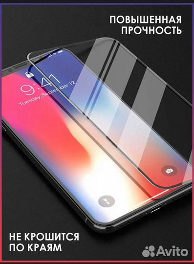 Защитное стекло iPhone 11 и xr