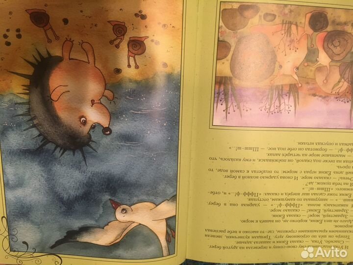 Книга Ежикина радость С.Козлов