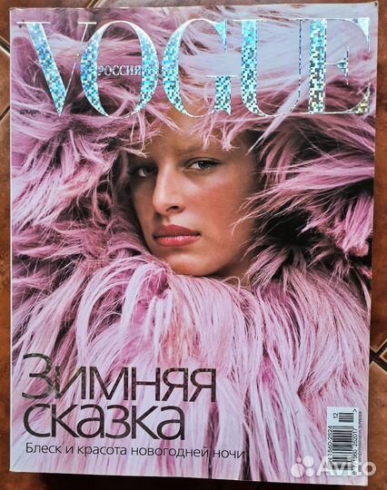 Старые журналы