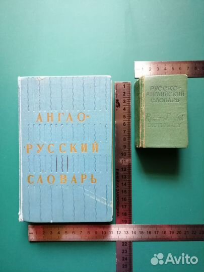 Книги русско-английский словарь (карманный)