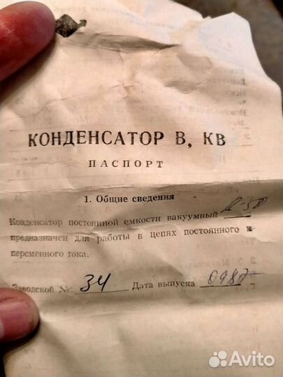 Конденсаторы вакуумные