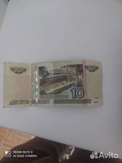 10 рублей бумажные 1997