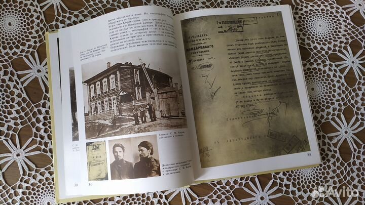 Книги СССР о Сергее Мироновиче Кирове