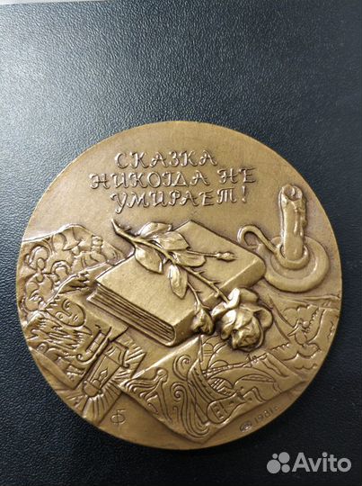 Настольные медали.Андерсен.Гейнсборо