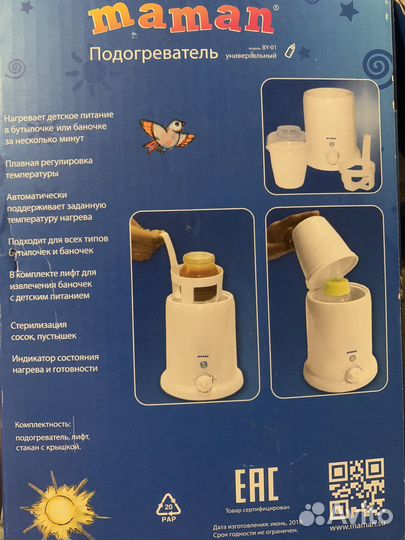 Стерилизатор подогреватель Маман универсальный