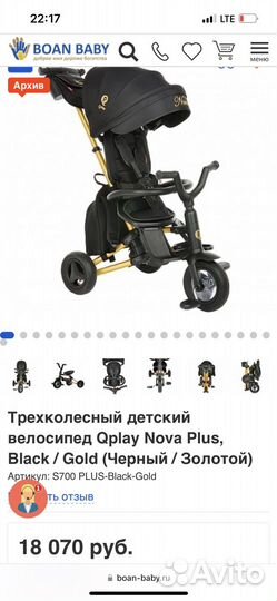 Детский велосипед