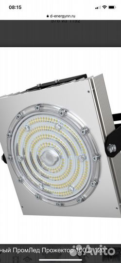 Продам новый прожектор светодиодный светильник