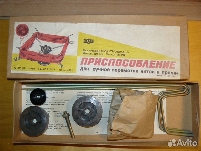 Приспособление для ручной перемотки ниток и пряжи купить в Москве ...