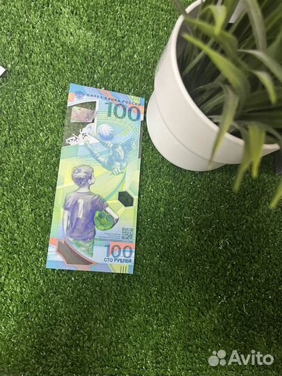 Юбилейная 100 рублей