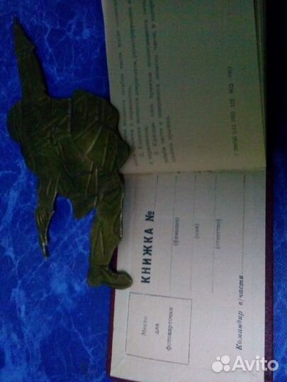 Книжка учетов прыжков с парашютом офицерского сост