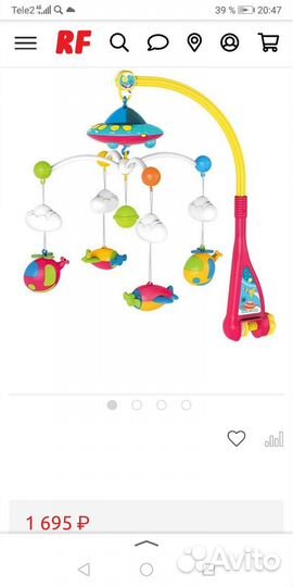 Мобиль на кроватку