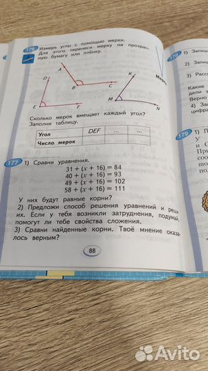 Учебники математики 3 класс.Аргинская И.И