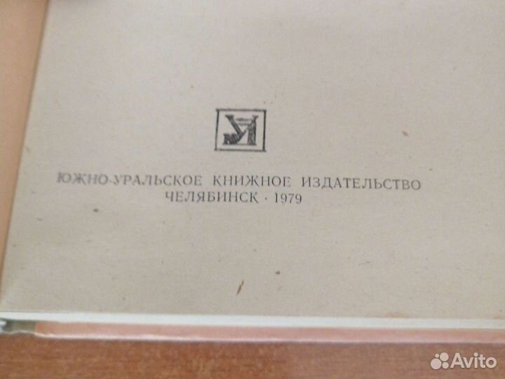 Книги СССР И.С.Тургенев. 1979г