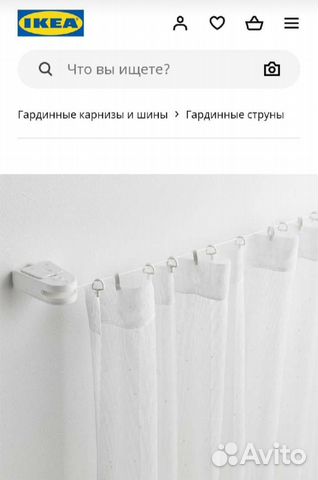 Карниз струнный IKEA