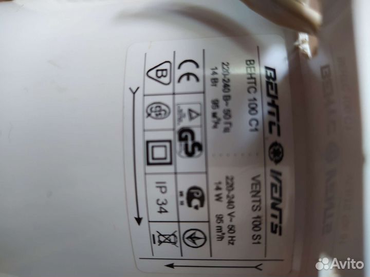 Вентилятор вытяжной