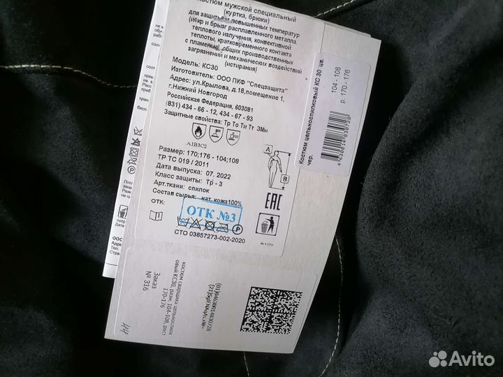 Костюм сварщика спилковый