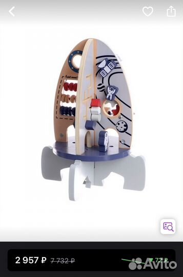 Бизиборд ракета+бизикубик