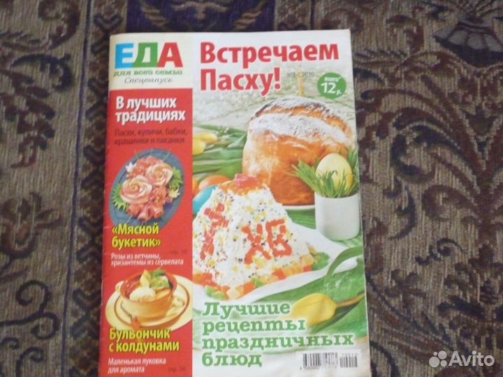 Люблю готовить