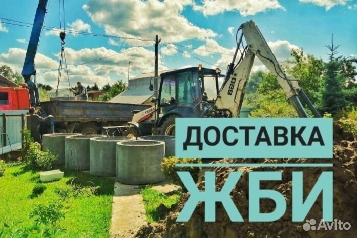 Кольца жби колодезные кольца жб Септик