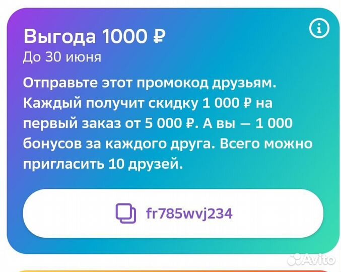 Промокод мегамаркет/сбермегамаркет 1000 от 5000