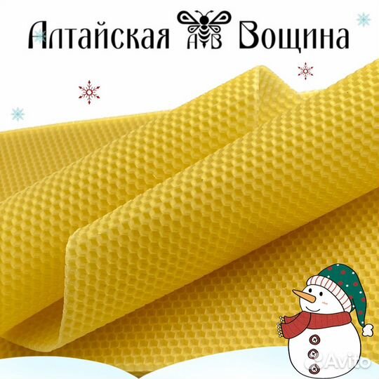 Вощина для пчел