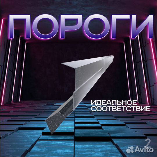 Порог Peugeot 308 правый