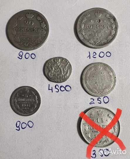 Монеты серебро советы, империя