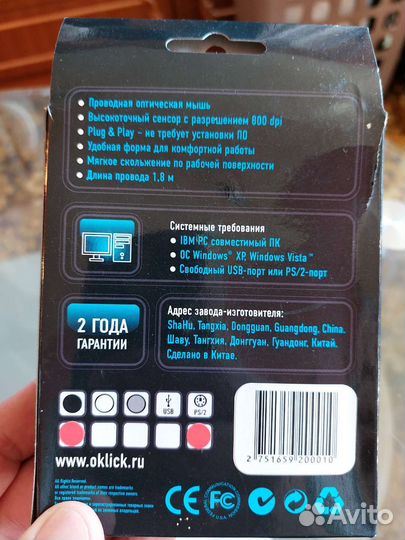 Компьютерная мышь