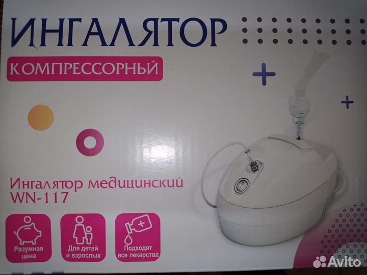 Ингалятор медицинский Wn-117