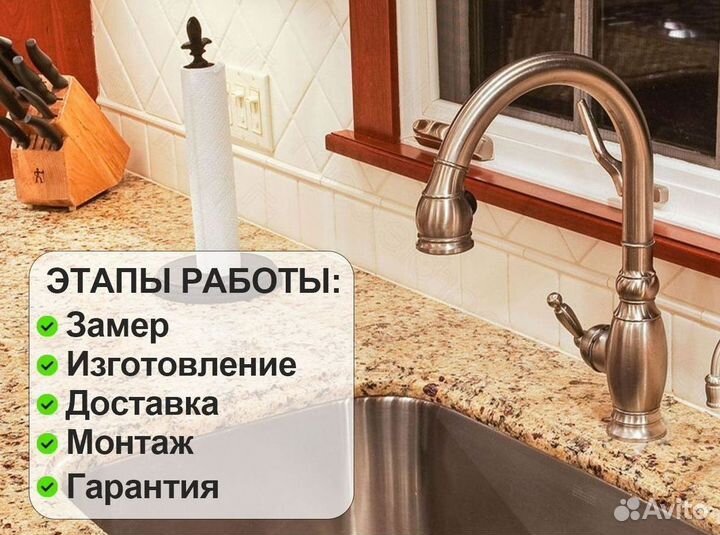 Столешница из гранита