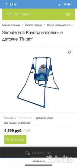 Детские качели