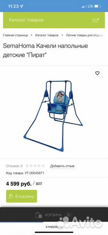 Детские качели