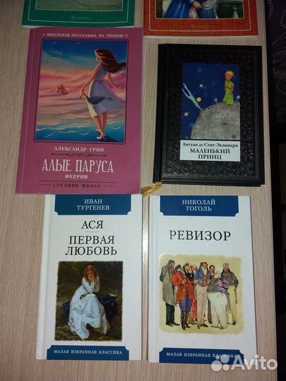 Книги Ася, Ревизор, Алые паруса, Капитанская дочка