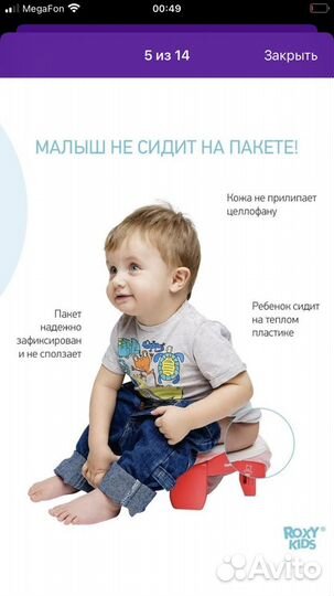 Дорожный горшок roxy kids