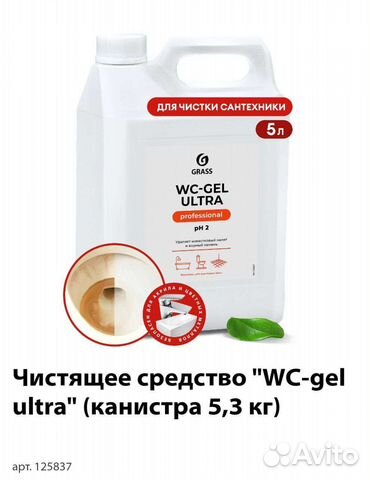 Чистящее средство 