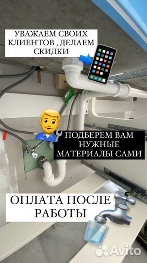 Сантехник услуги сантехника