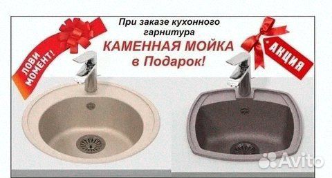 Кухонные гарнитуры Оплата после доставки