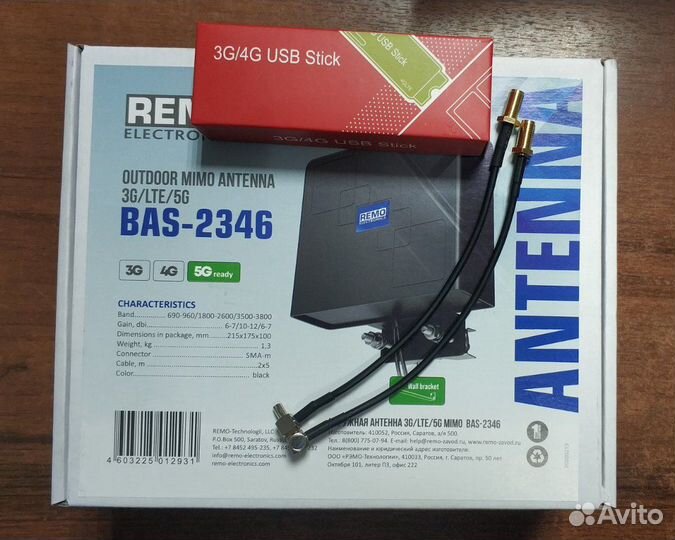 Уличный комплект 4G с модемом ZTE 79RU