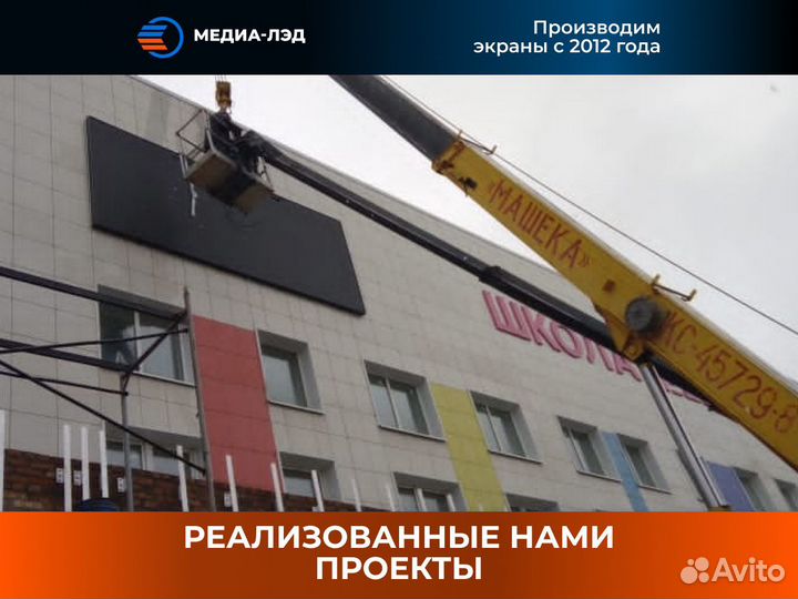 LED экран на фасад здания P6.66 ECO