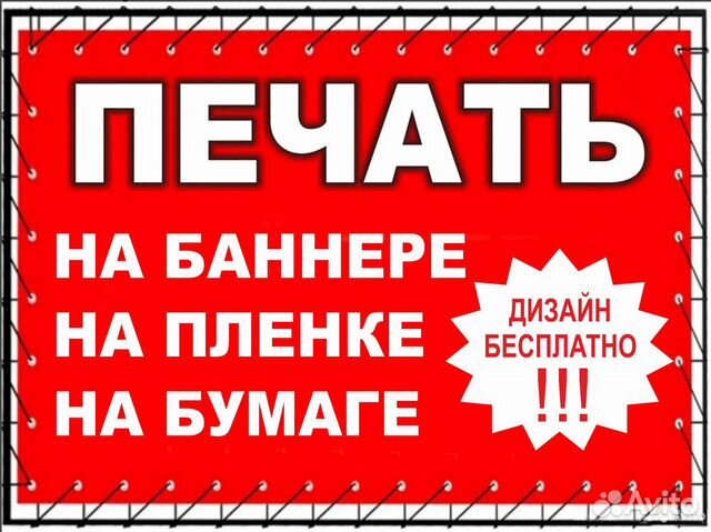 Баннеры, вывески, доски инф., таблички и мн. друго