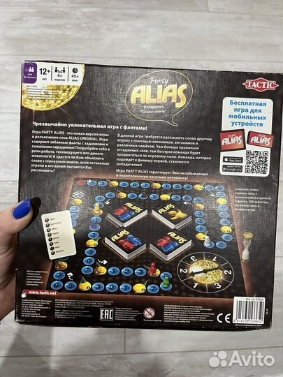 Настольная игра Alias