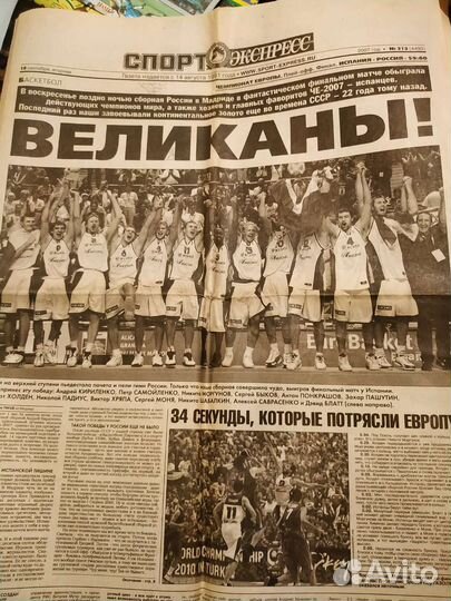 Зенит Чемпион Газеты