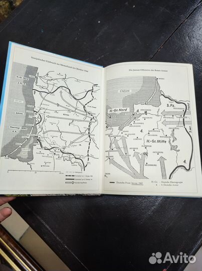 Книга Трагедия Восточной Пруссии 1944-1948