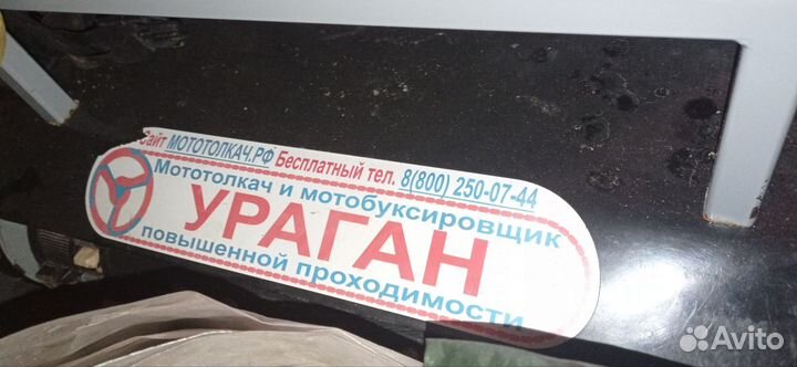 Мотособака Ураган