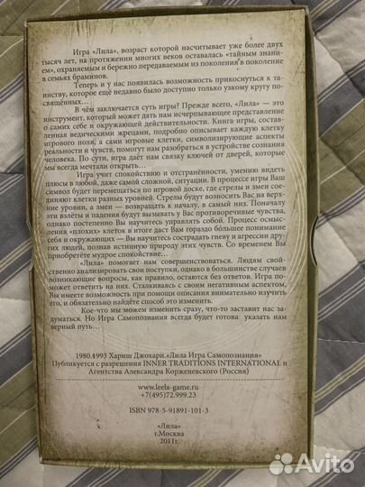 Игра Лила тревел версия